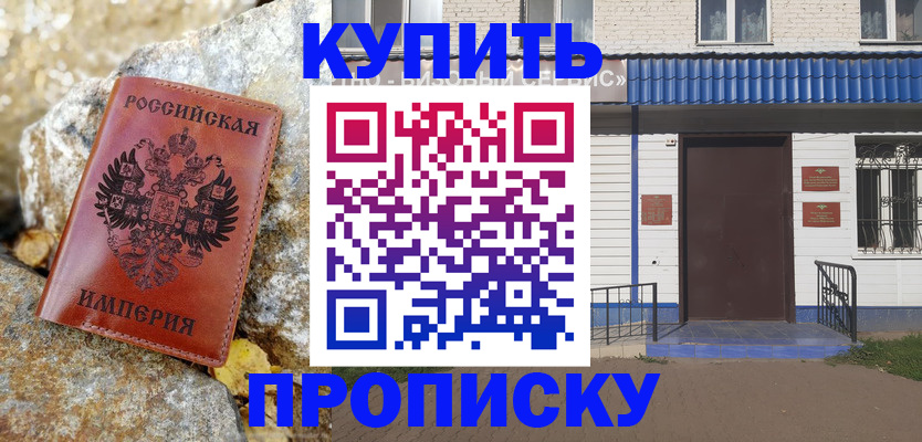 временная регистрация 2025 в Ясногорске