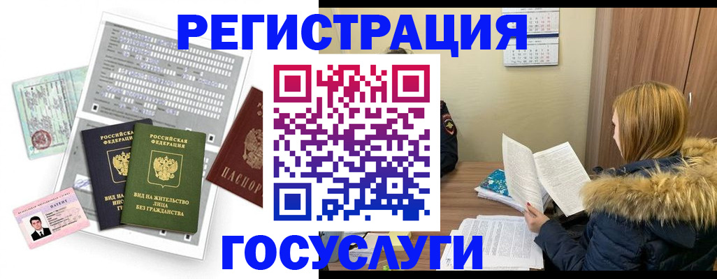 временная регистрация законно в Ясногорске