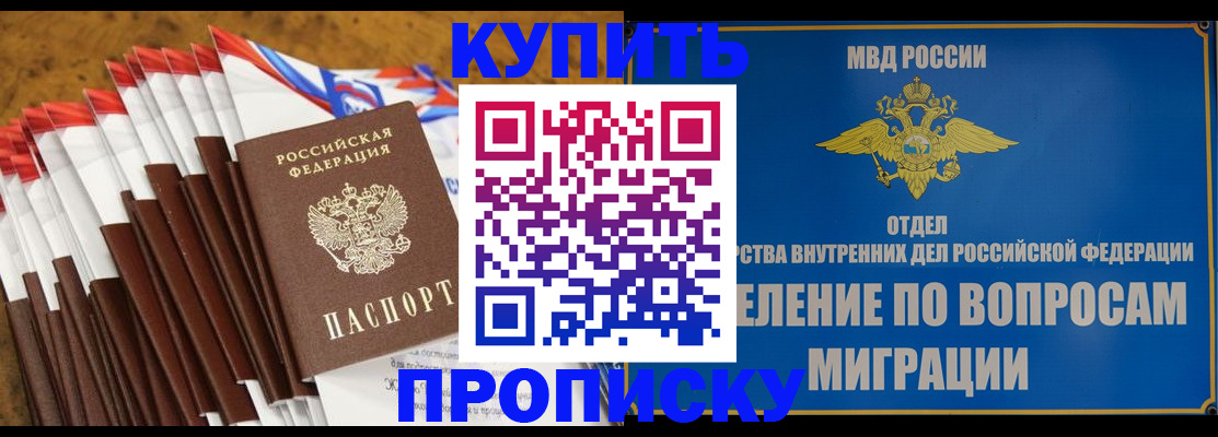 прописка для кредита в Ясногорске